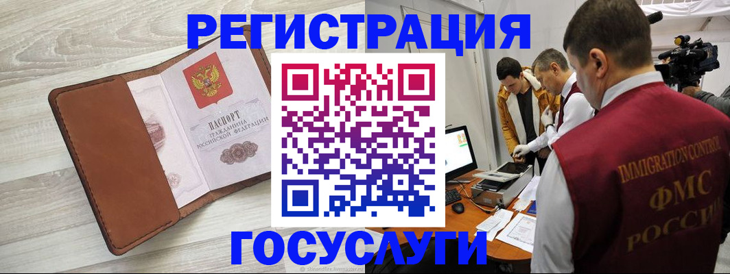 прописка от собственника в Еманжелинске